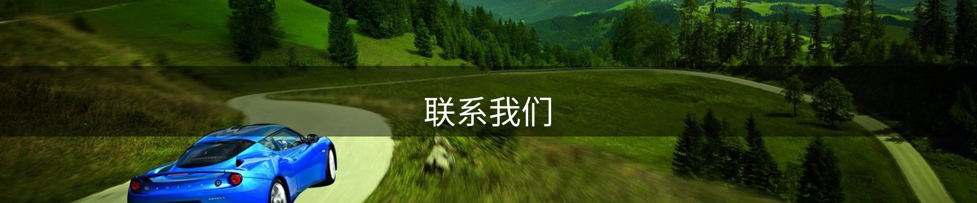 内页banner